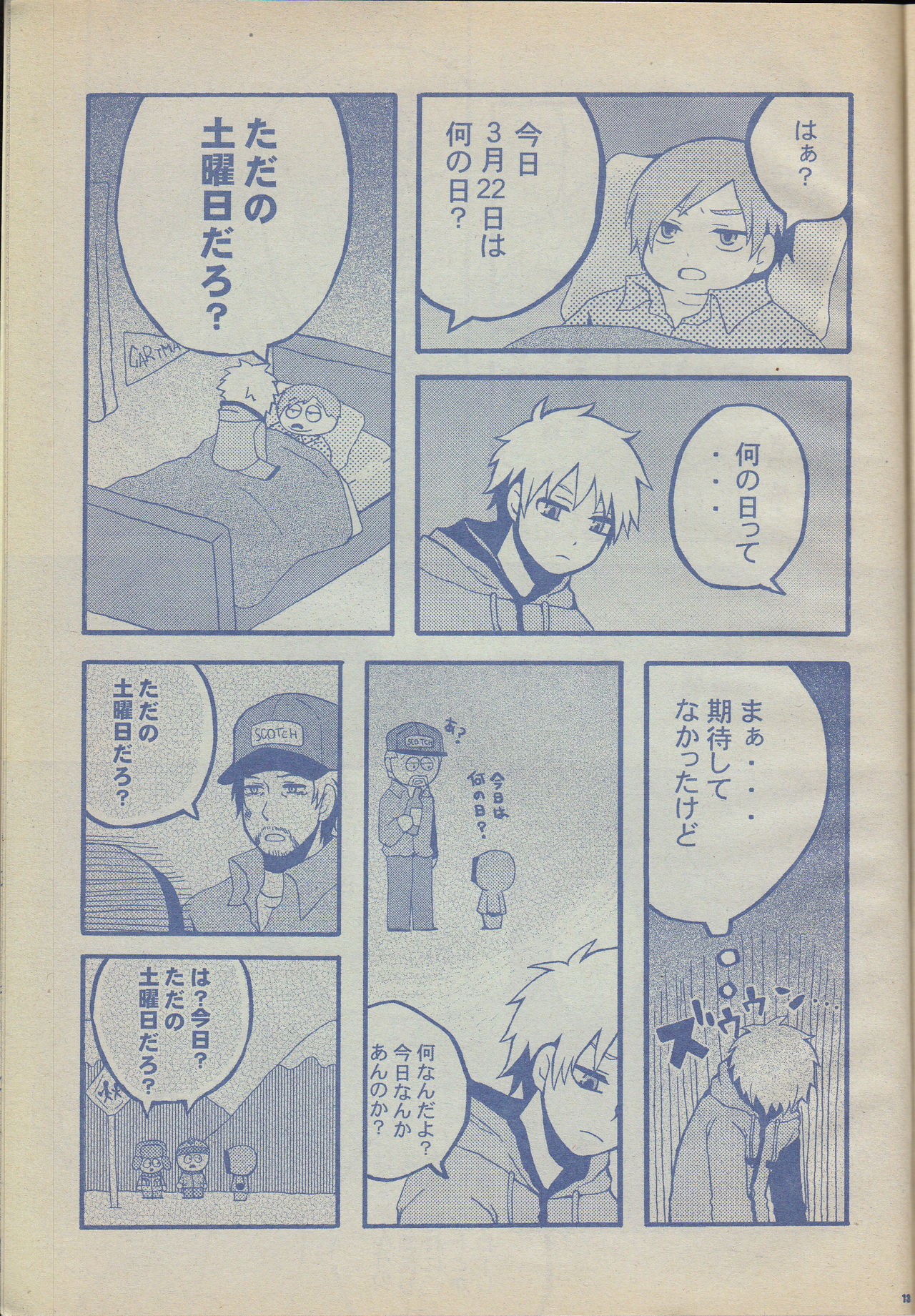 Birthday page 12 full