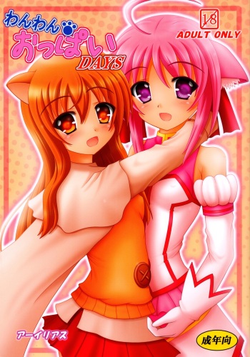 (Aggregate 5) [Areirias (Yamaguchi Ugou)] Wanwan Oppai  DAYS (DOG DAYS) cover