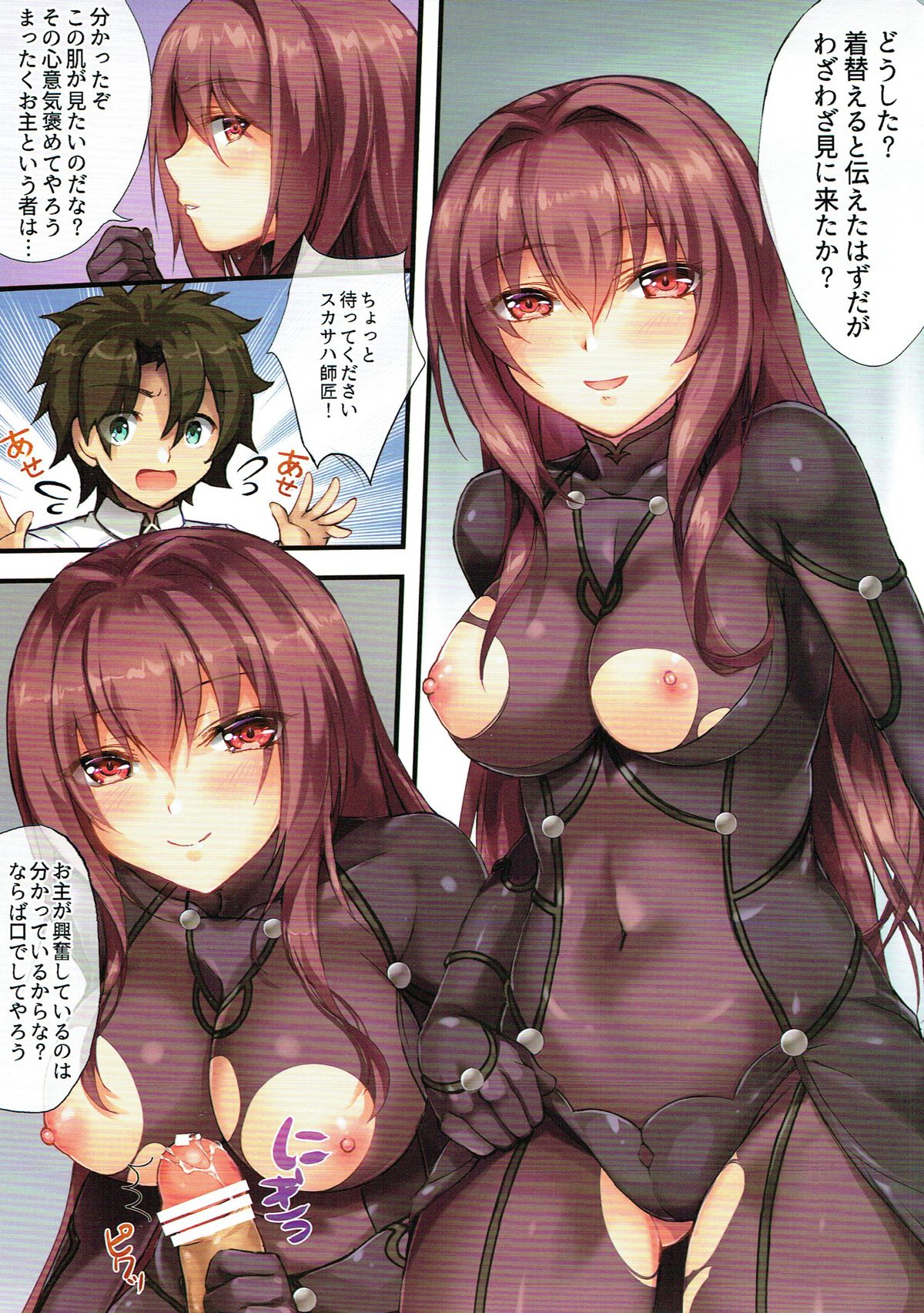 Ore ga Shiritai Shishou no Karada page 4 full
