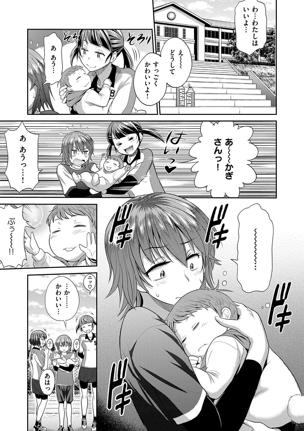 Joshi Luck! 2 Years Later page 11 full