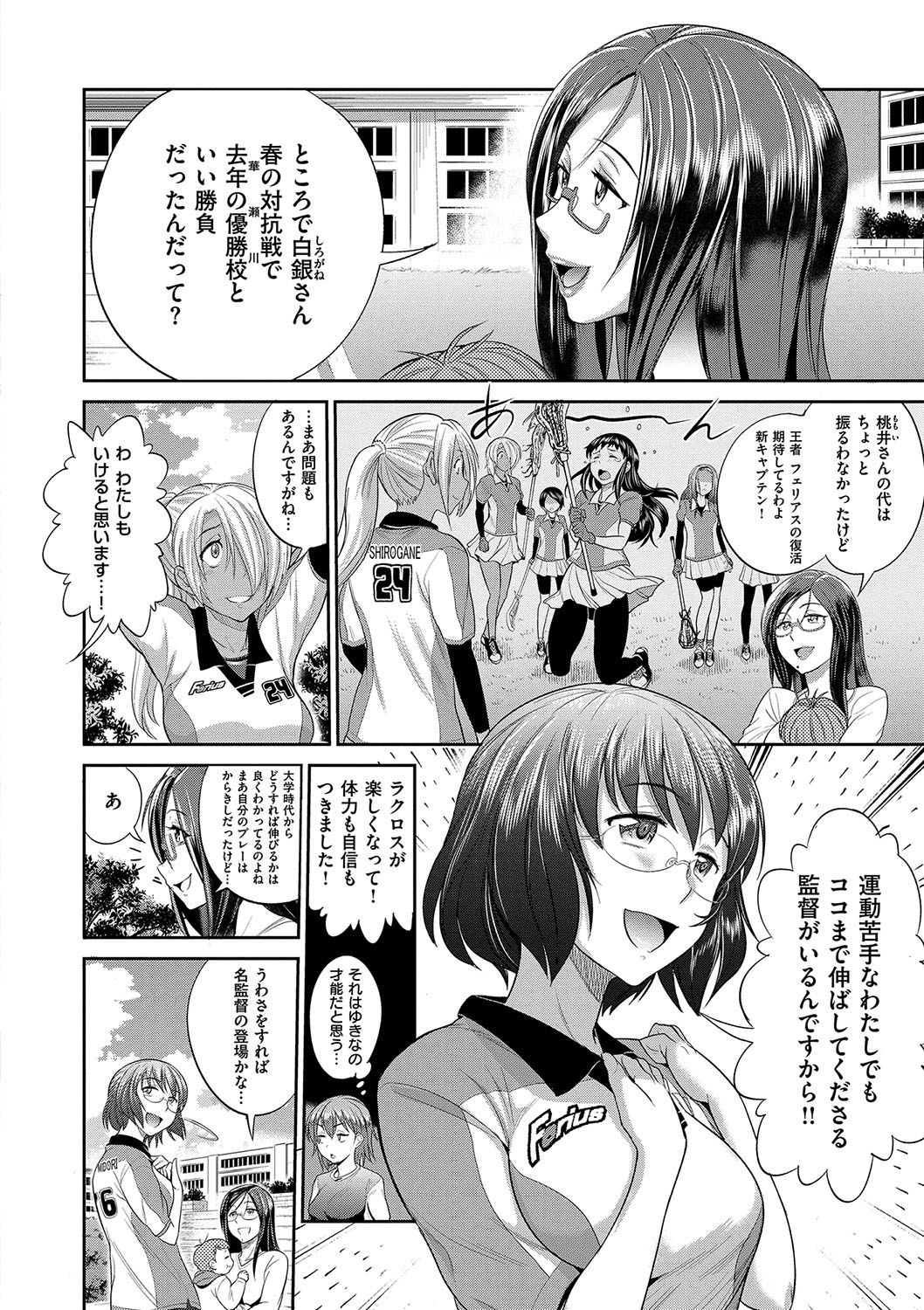 Joshi Luck! 2 Years Later page 12 full