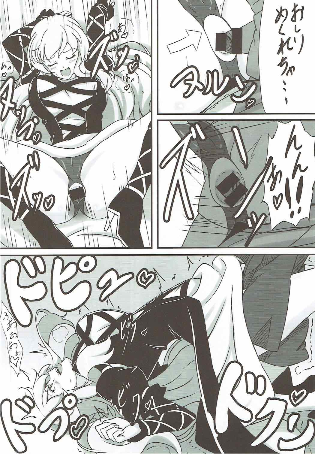 Yoru no Ochakai page 11 full