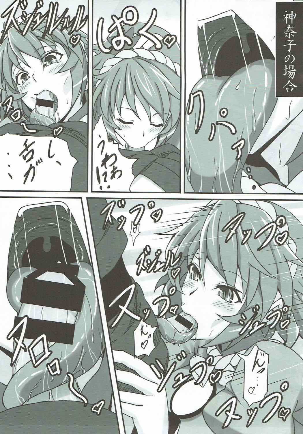 Yoru no Ochakai page 12 full