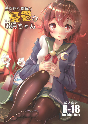 (C91) [Moai Lion (Nyahu)] Buaisou na Teitoku to Chotto Yuuutsu na Mutsuki-chan (Kantai Collection -KanColle-) cover