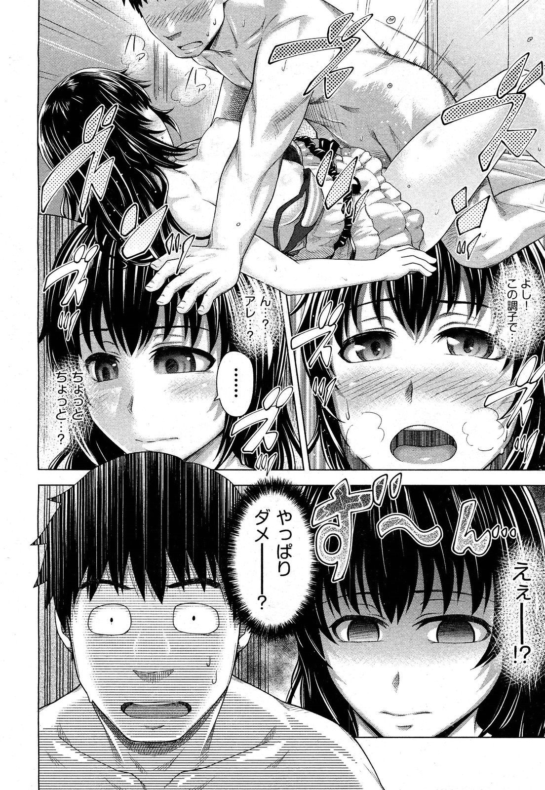 Bitter face page 12 full