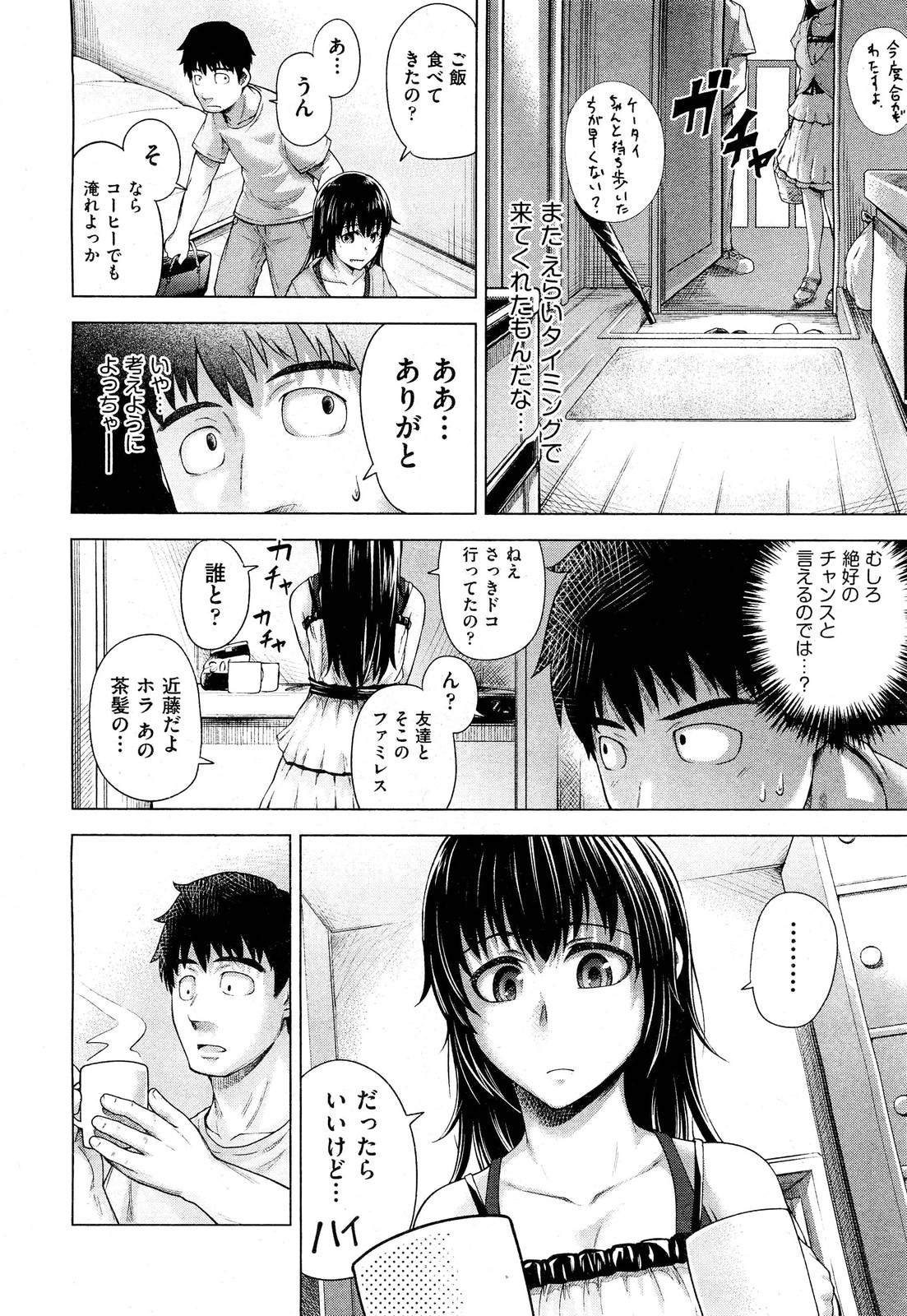 Bitter face page 6 full