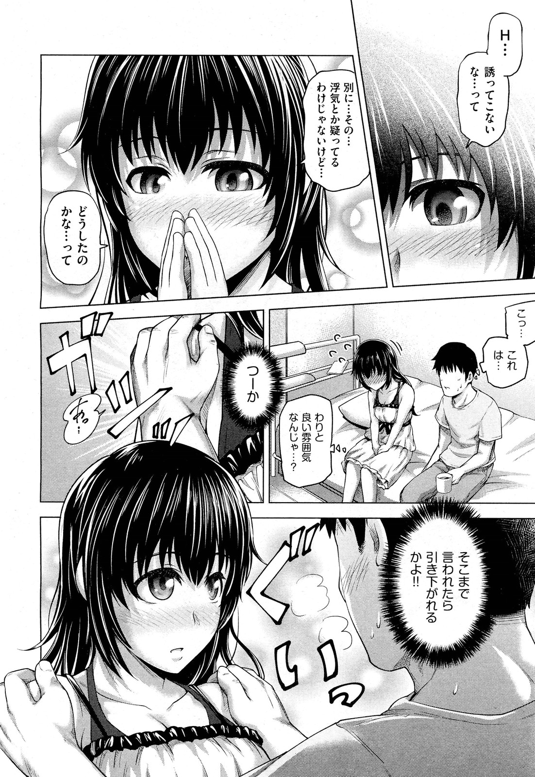 Bitter face page 8 full