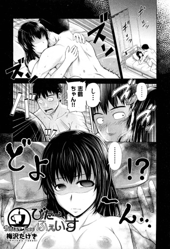 [Umezawa Takeki] Bitter face (COMIC Aun 2012-11) [Decensored] cover