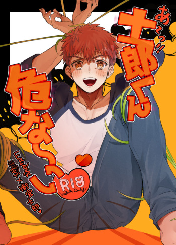[Microbeurre (Kohata Tsunechika)] Ah! Shirou-kun Abunai (Fate/stay night) [Digital] cover