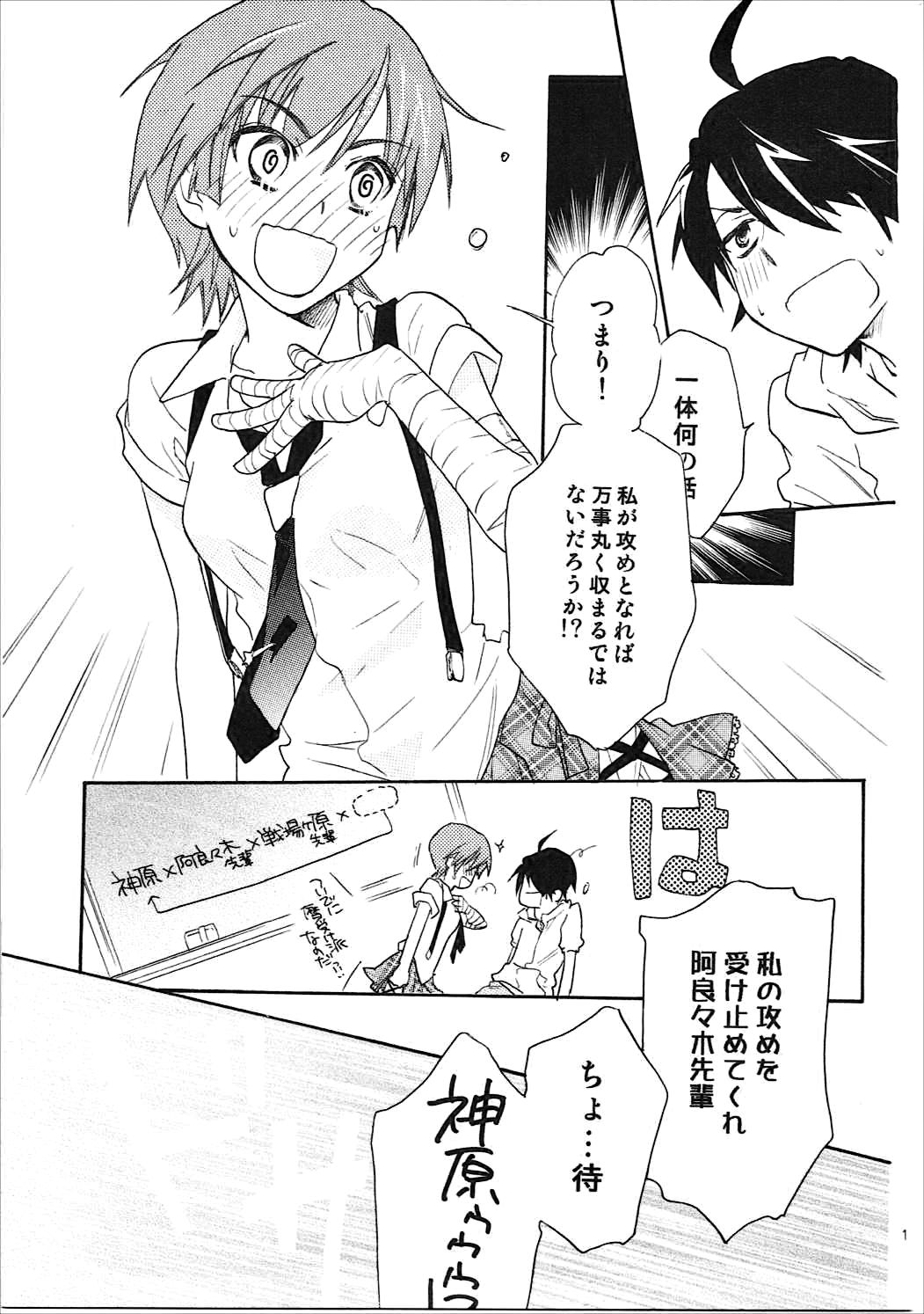 Kanbaru Matome - reprint ABLISS 02 FLOWER page 10 full