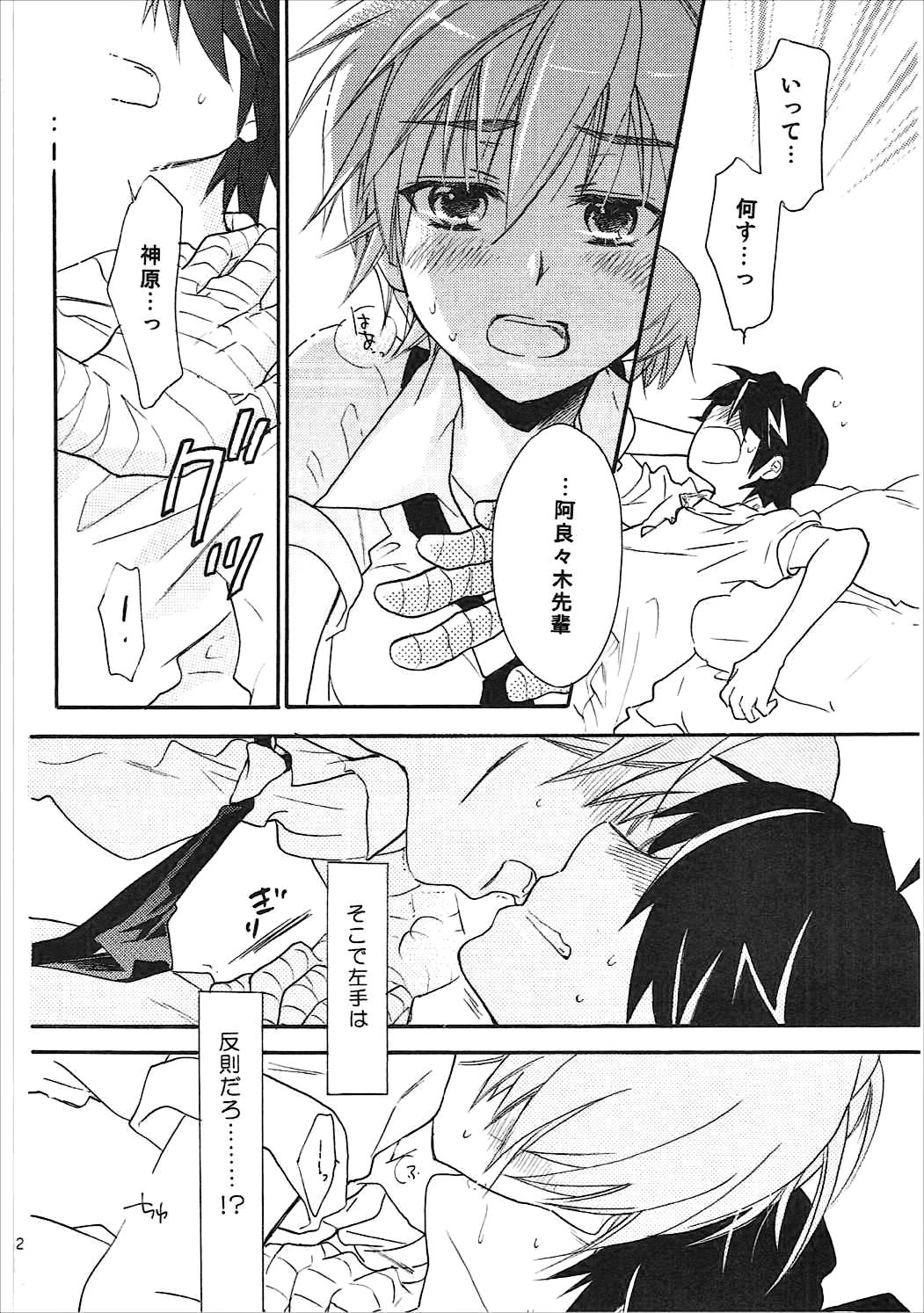 Kanbaru Matome - reprint ABLISS 02 FLOWER page 11 full