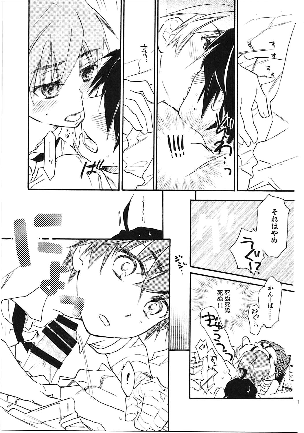 Kanbaru Matome - reprint ABLISS 02 FLOWER page 12 full