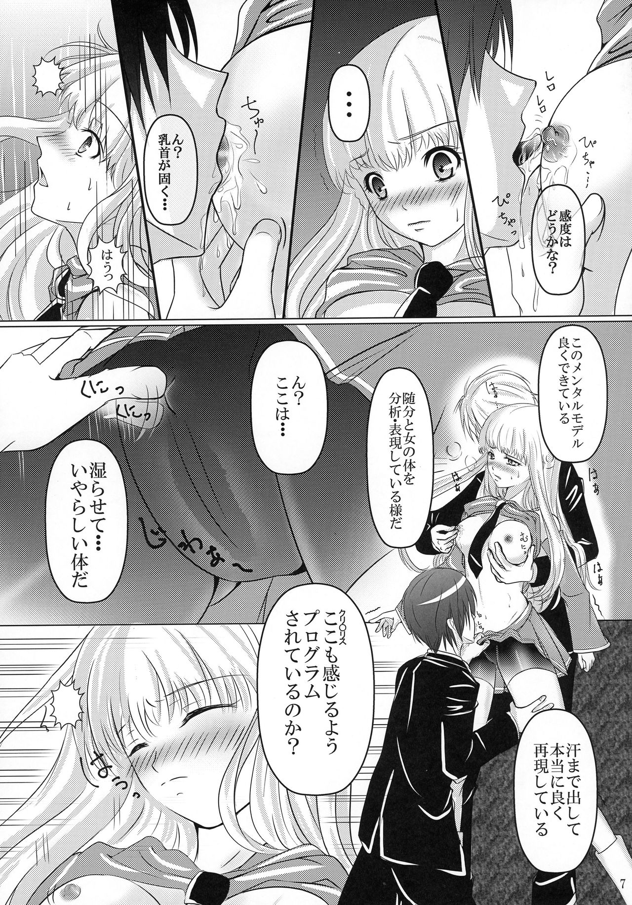 CONFIDENTIAL page 7 full