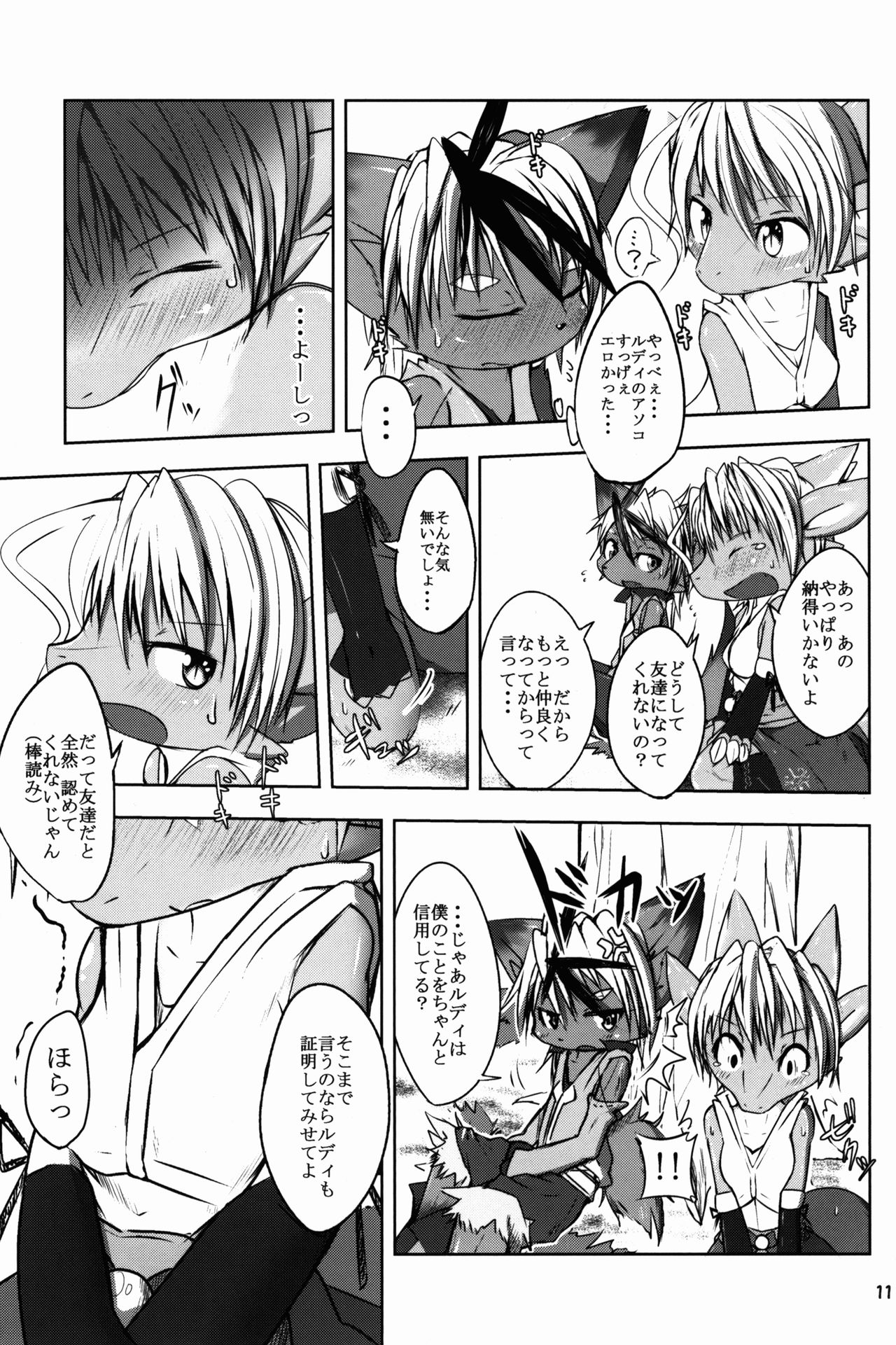 SWEETISH GREEN page 11 full