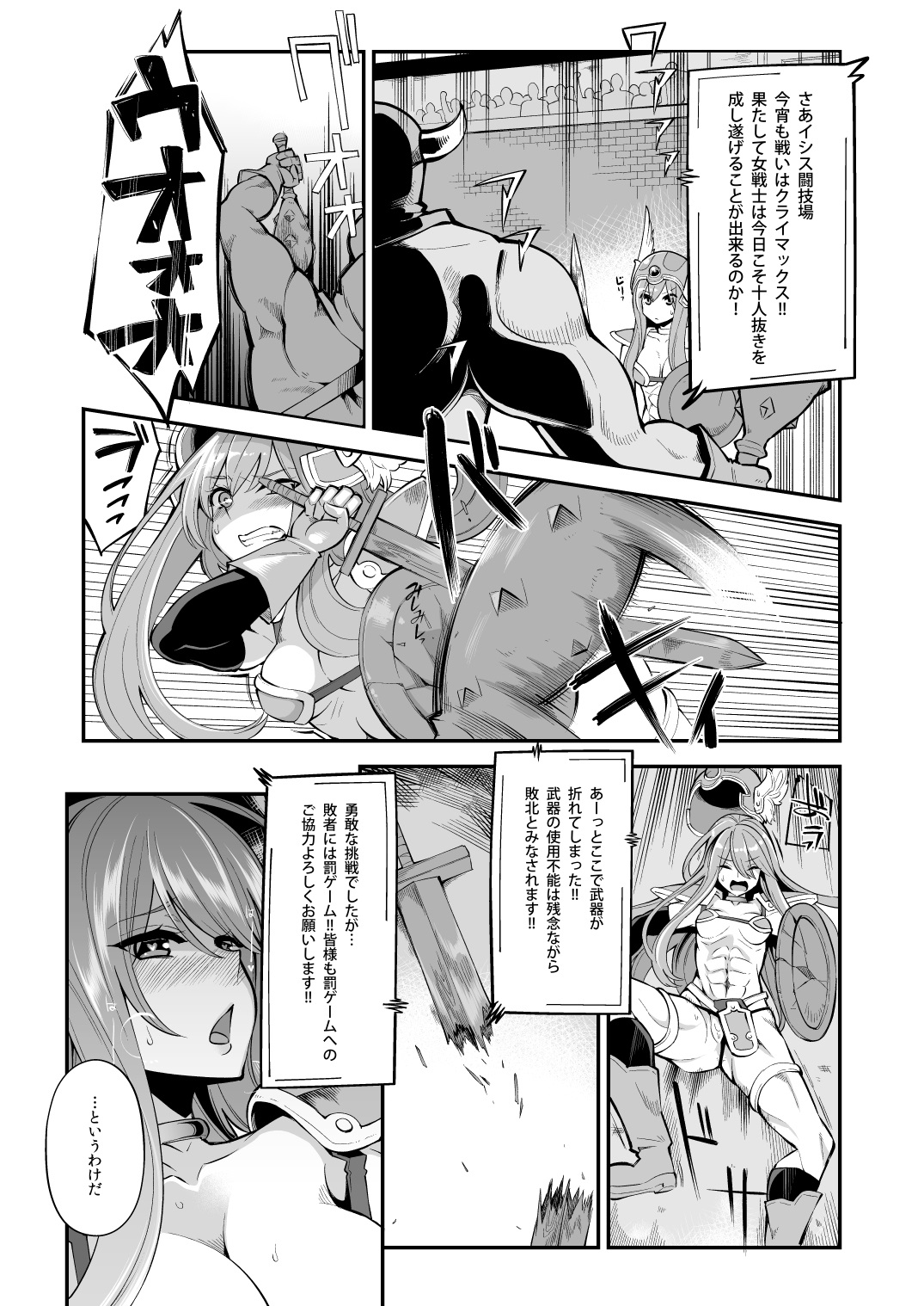 Benmusu Bouken no Sho 9 page 2 full