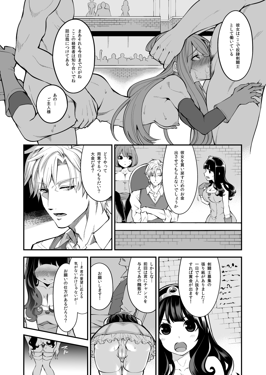 Benmusu Bouken no Sho 9 page 3 full