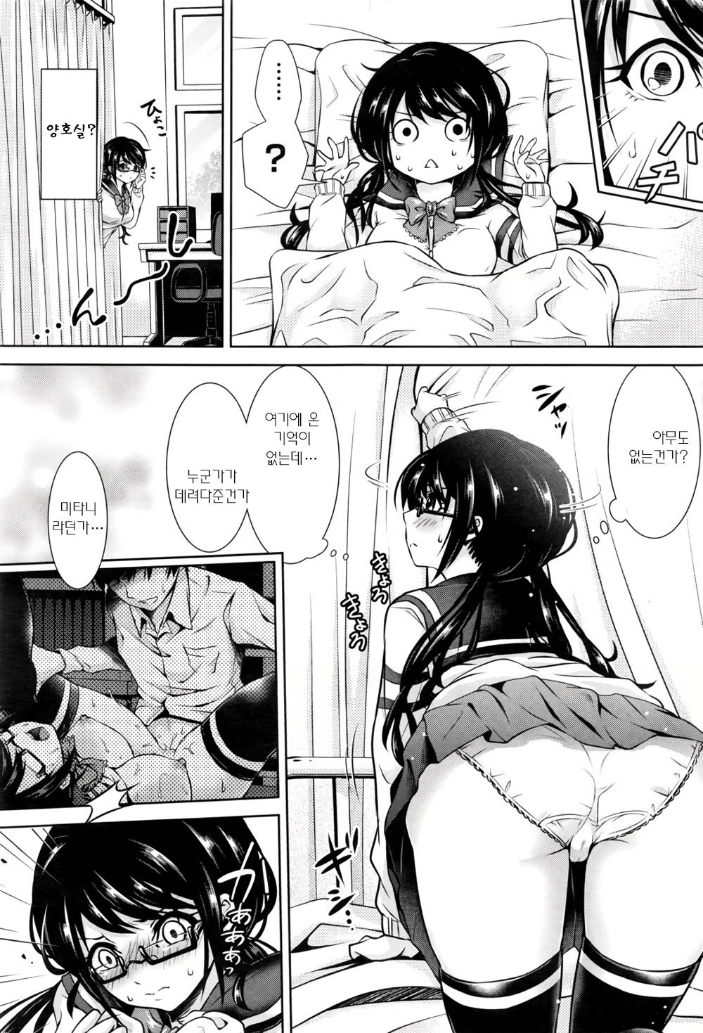 Hajimete no Kimi page 5 full