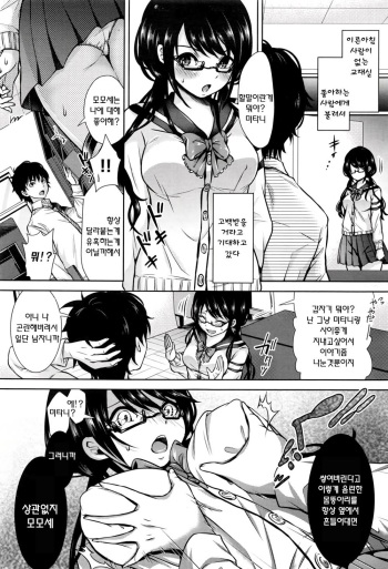 [Hachigo] Hajimete no Kimi (COMIC AUN 2017-01) [Korean] cover