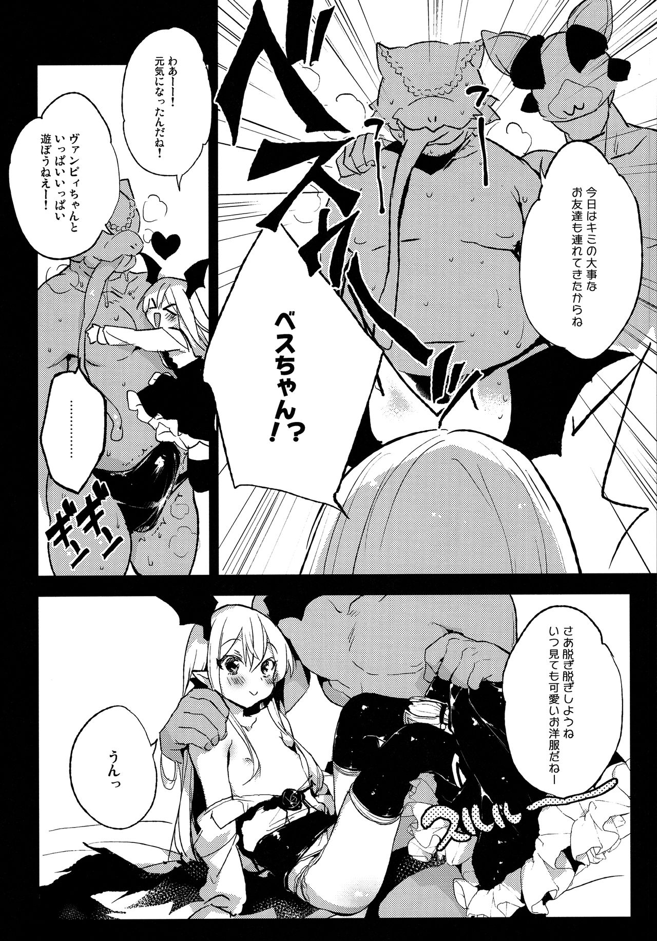 Kyou no Present wa ♥♥♥ da!! page 11 full