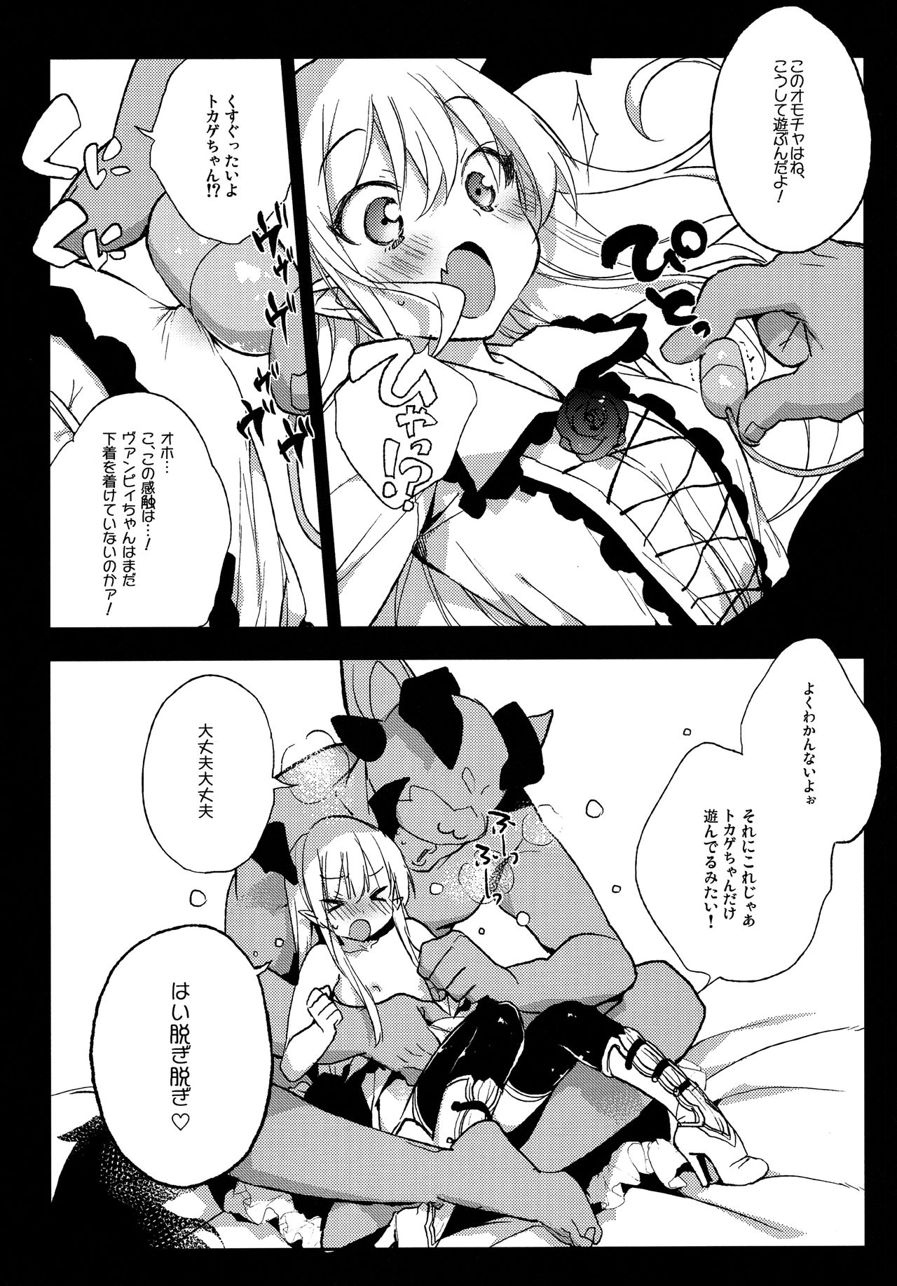 Kyou no Present wa ♥♥♥ da!! page 5 full
