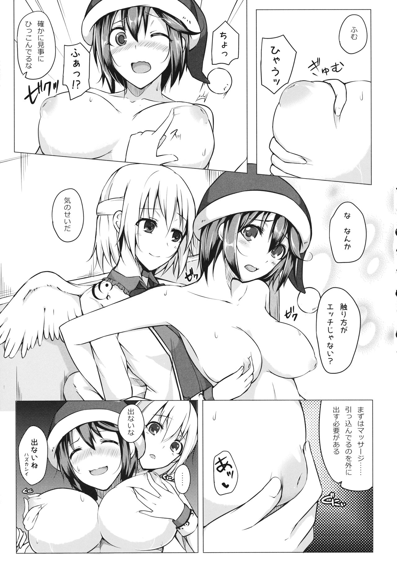 Doremy-san no Chikubi o Sagume-sama ga Suidasu Hon page 6 full