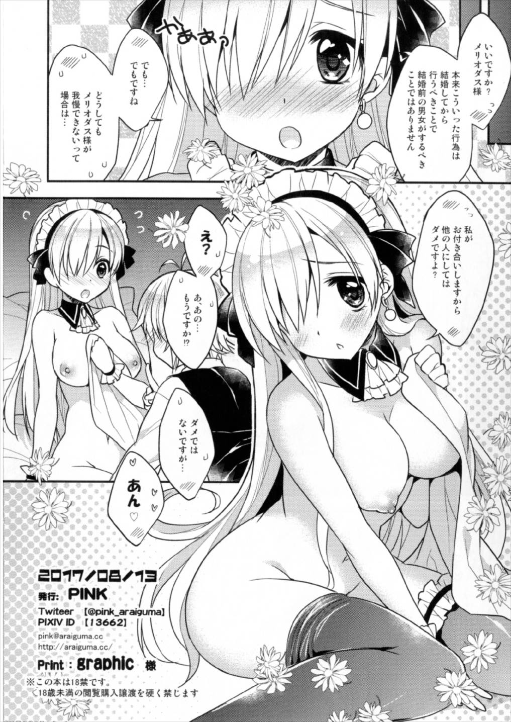 Sonna Tsumori ja Nakattan desu... page 10 full