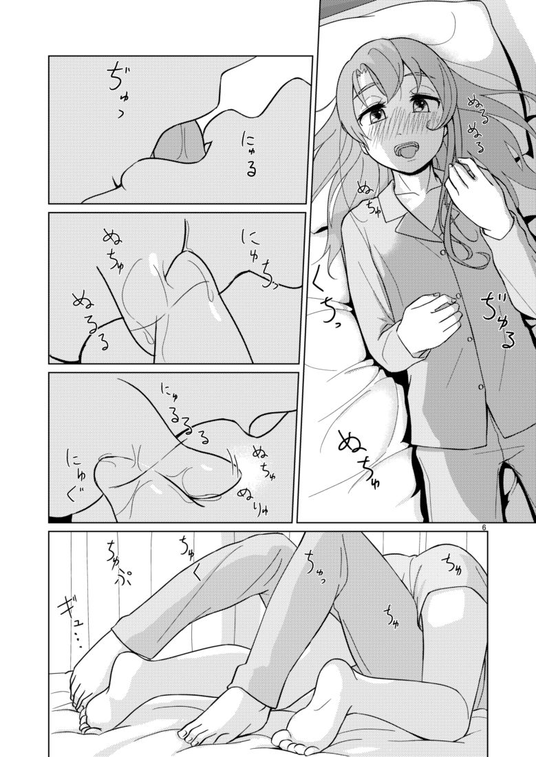 Yasumi no Hi ni wa page 6 full