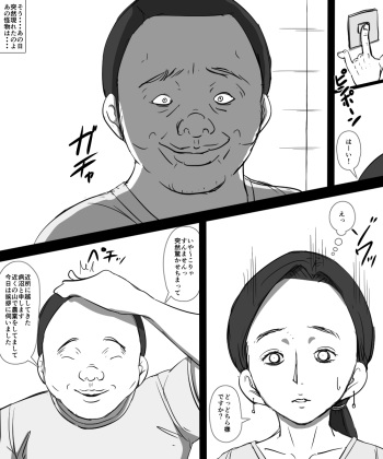 [Circle Meinandakke] Sono Otoko Warui Hito cover