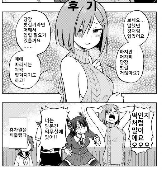 HamaPara | 하마파라 page 11 full