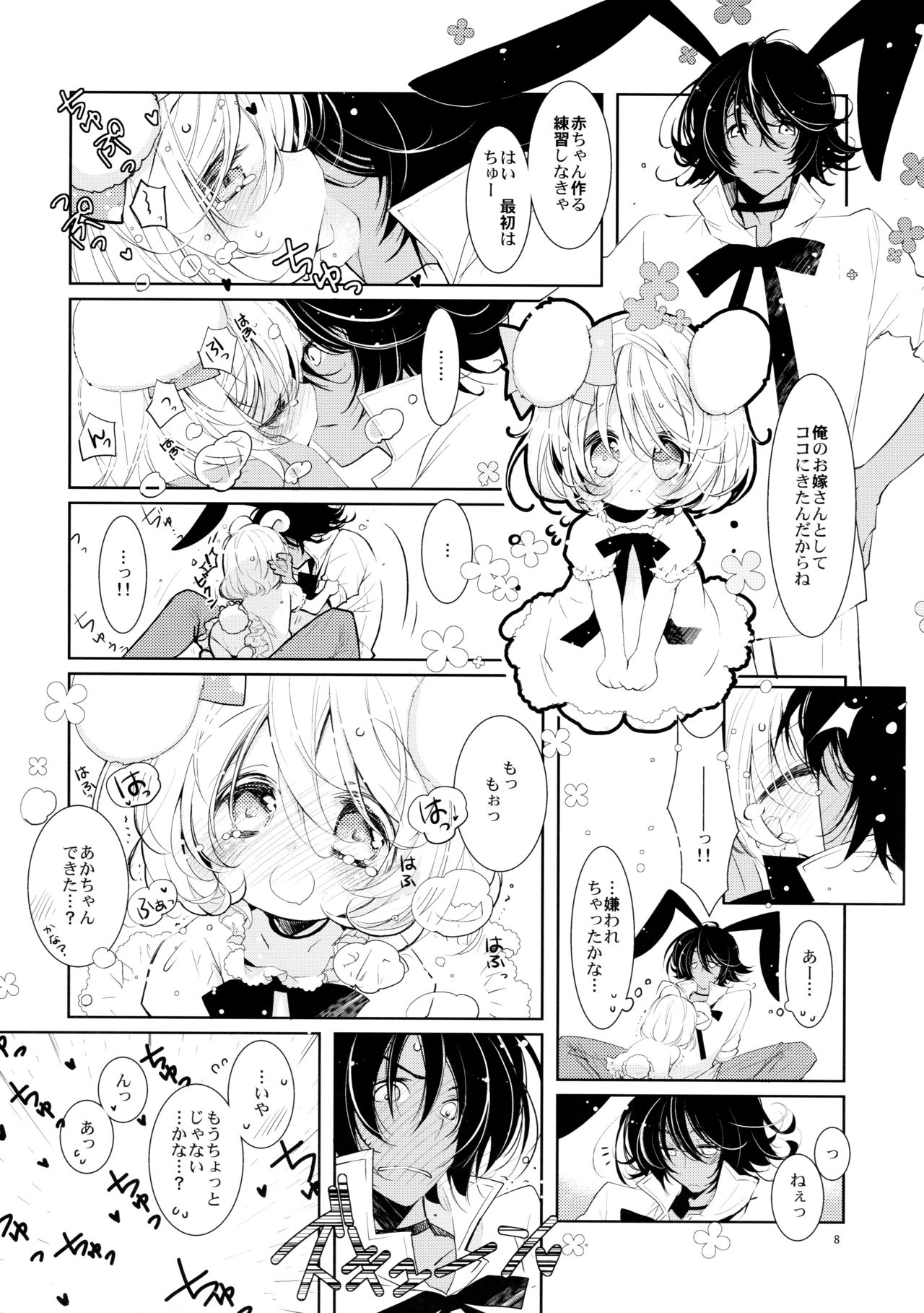 BLACK AND WHITE RABBIT Soushuuhen page 12 full