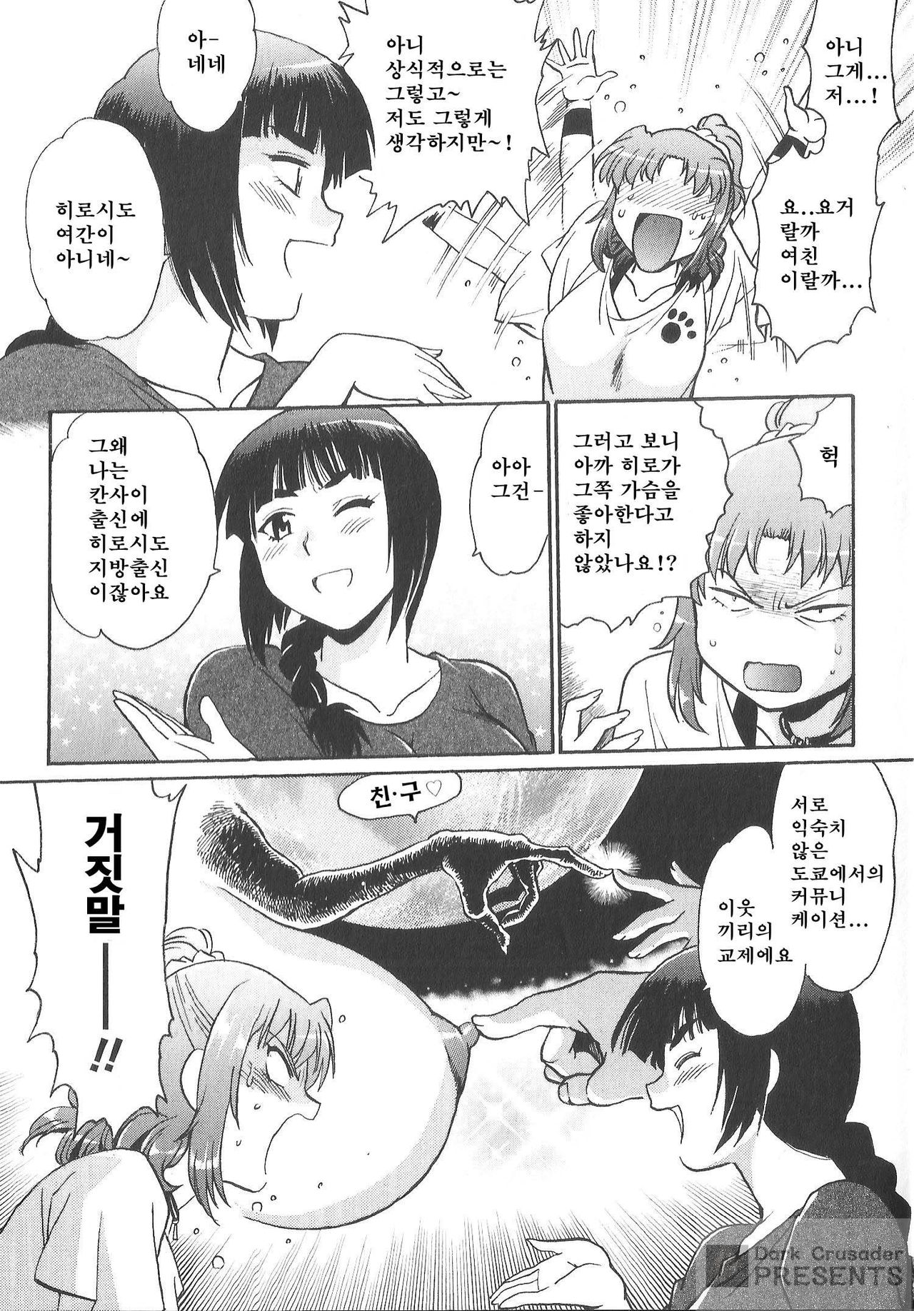 Kaseifu wa Mama 2 - My Housekeeper is My Stepmother 2 page 8 full