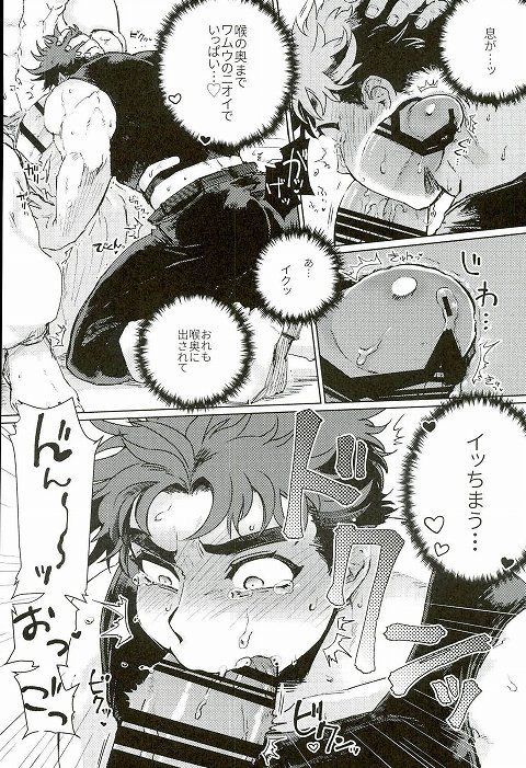 Namete Sawatte Kamanaide page 10 full