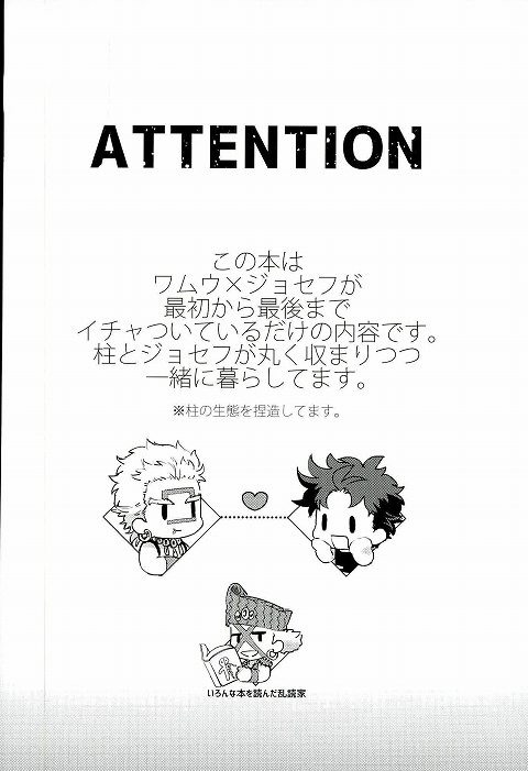 Namete Sawatte Kamanaide page 2 full