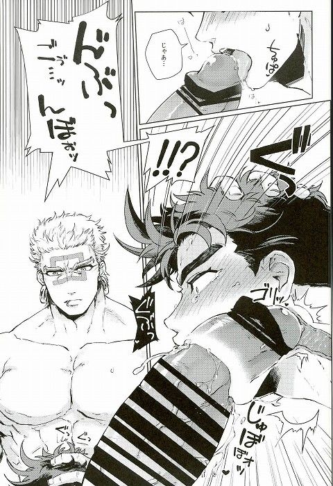 Namete Sawatte Kamanaide page 9 full