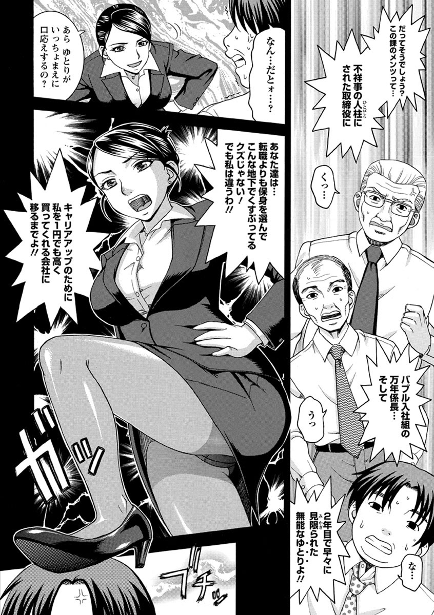 Mesuinu Catalog Choukyou Inpu page 11 full