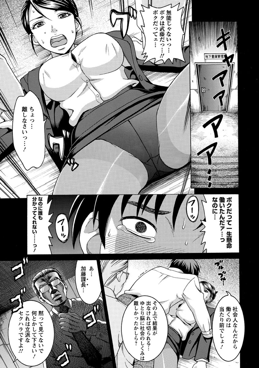 Mesuinu Catalog Choukyou Inpu page 12 full