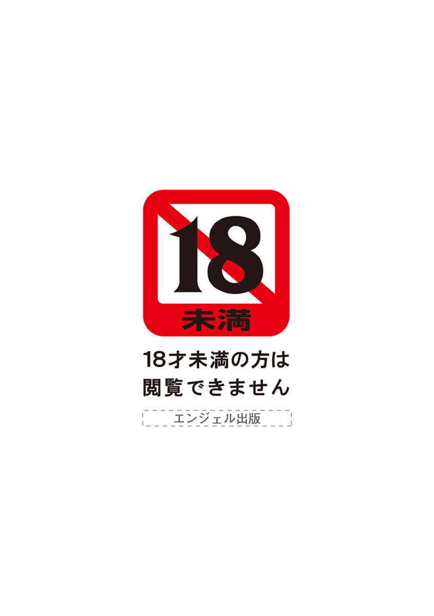 Mesuinu Catalog Choukyou Inpu page 2 full