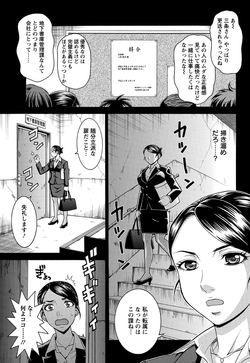 Mesuinu Catalog Choukyou Inpu page 8 full