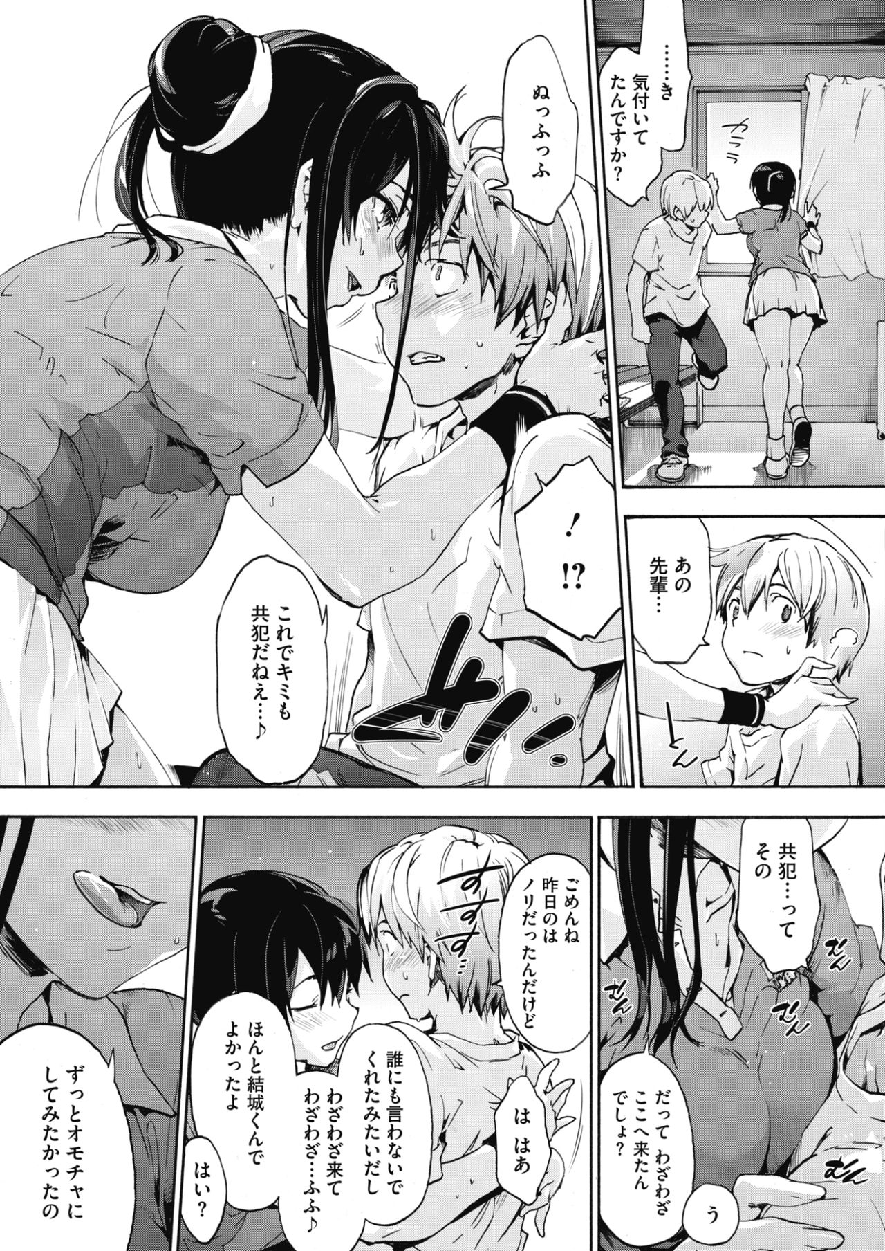 COMIC HOTMILK 2017-10 page 11 full