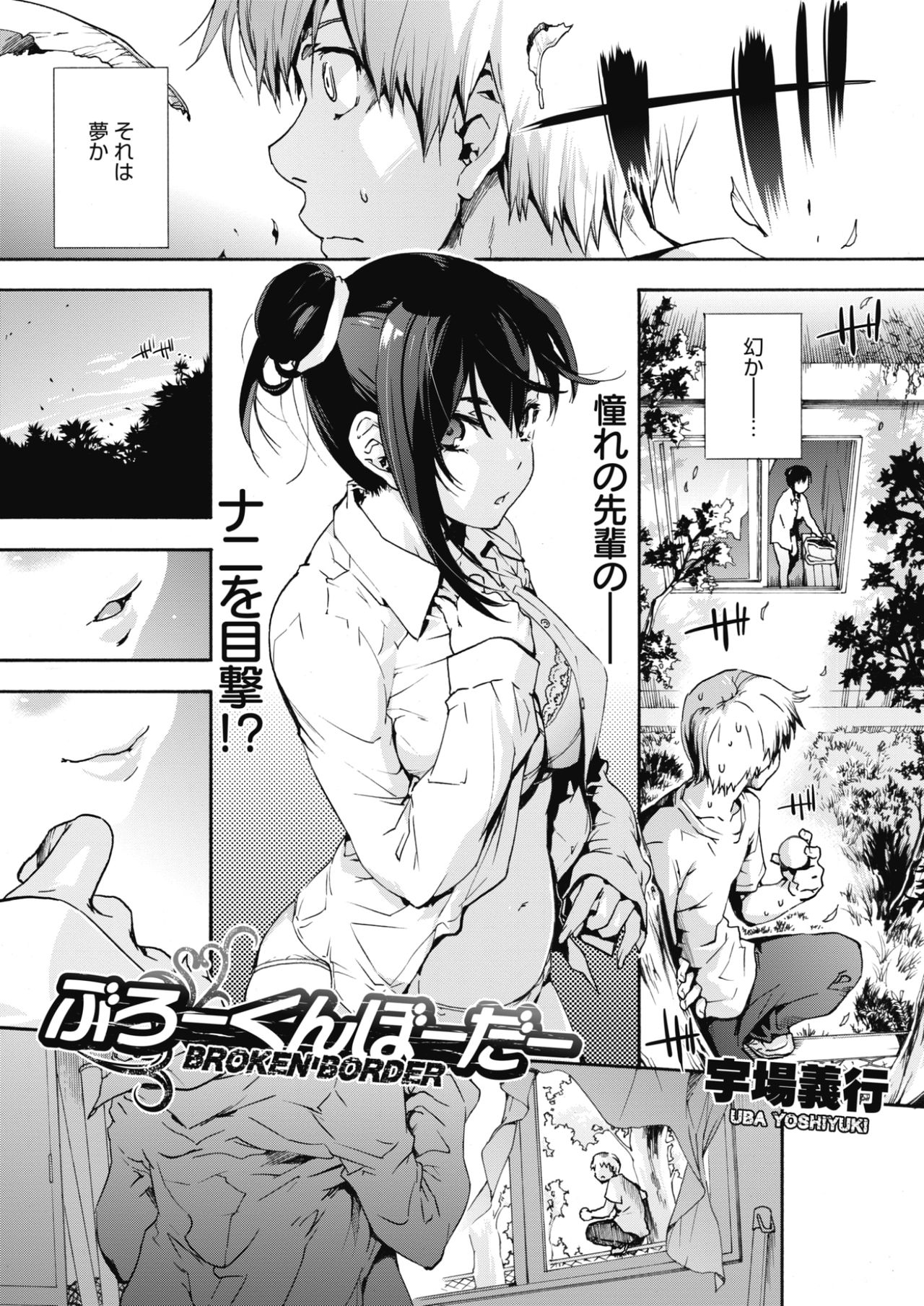 COMIC HOTMILK 2017-10 page 3 full