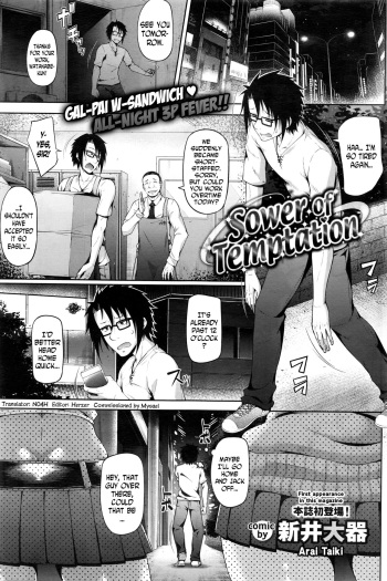 [Arai Taiki] Sower of Temptation (COMIC BAVEL 2016-02) [English] [N04h] cover