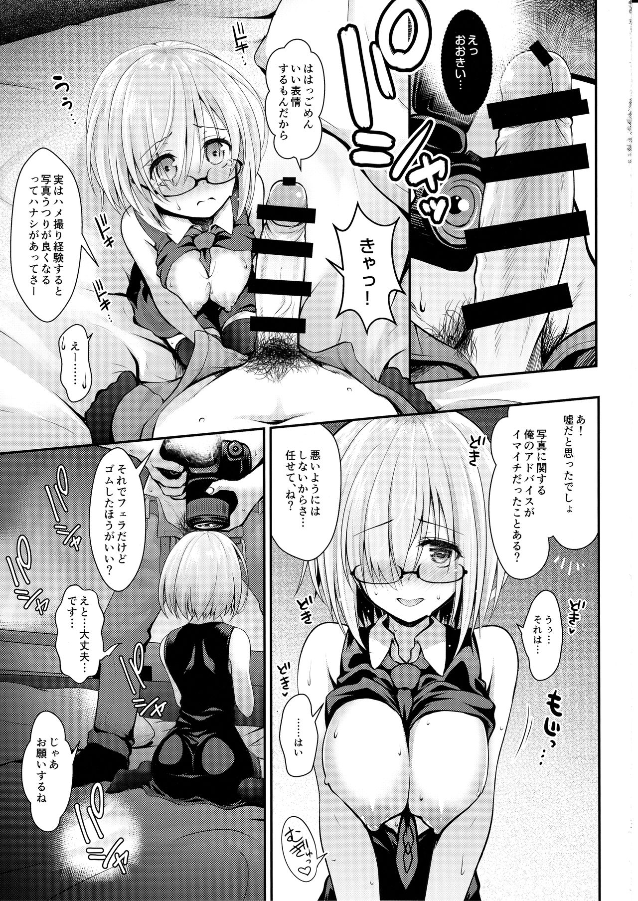 Kojin Satsuei 19-sai Kareshi Mochi Kouhai-kei Kyonyuu Layer page 11 full