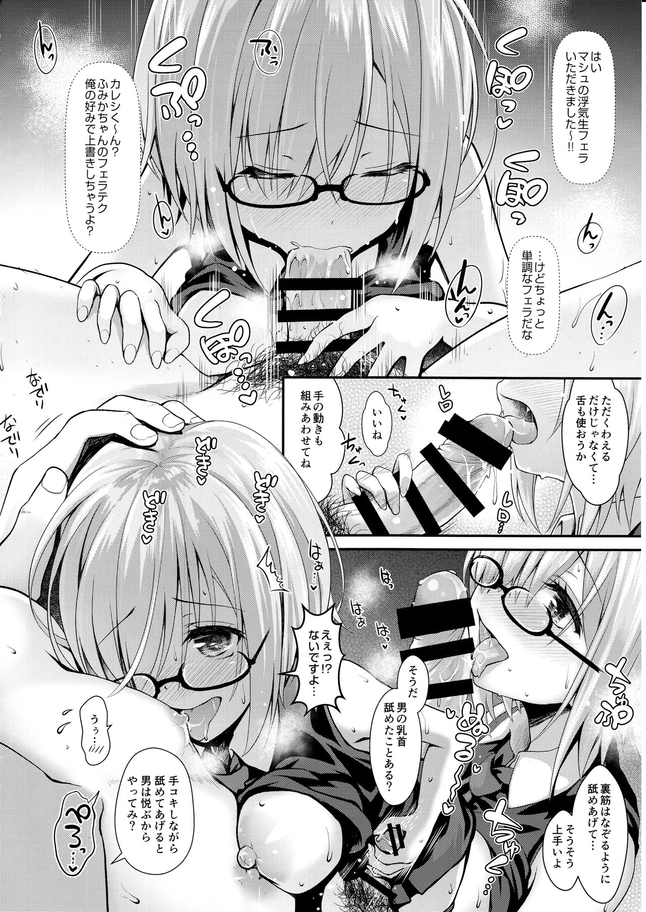 Kojin Satsuei 19-sai Kareshi Mochi Kouhai-kei Kyonyuu Layer page 12 full