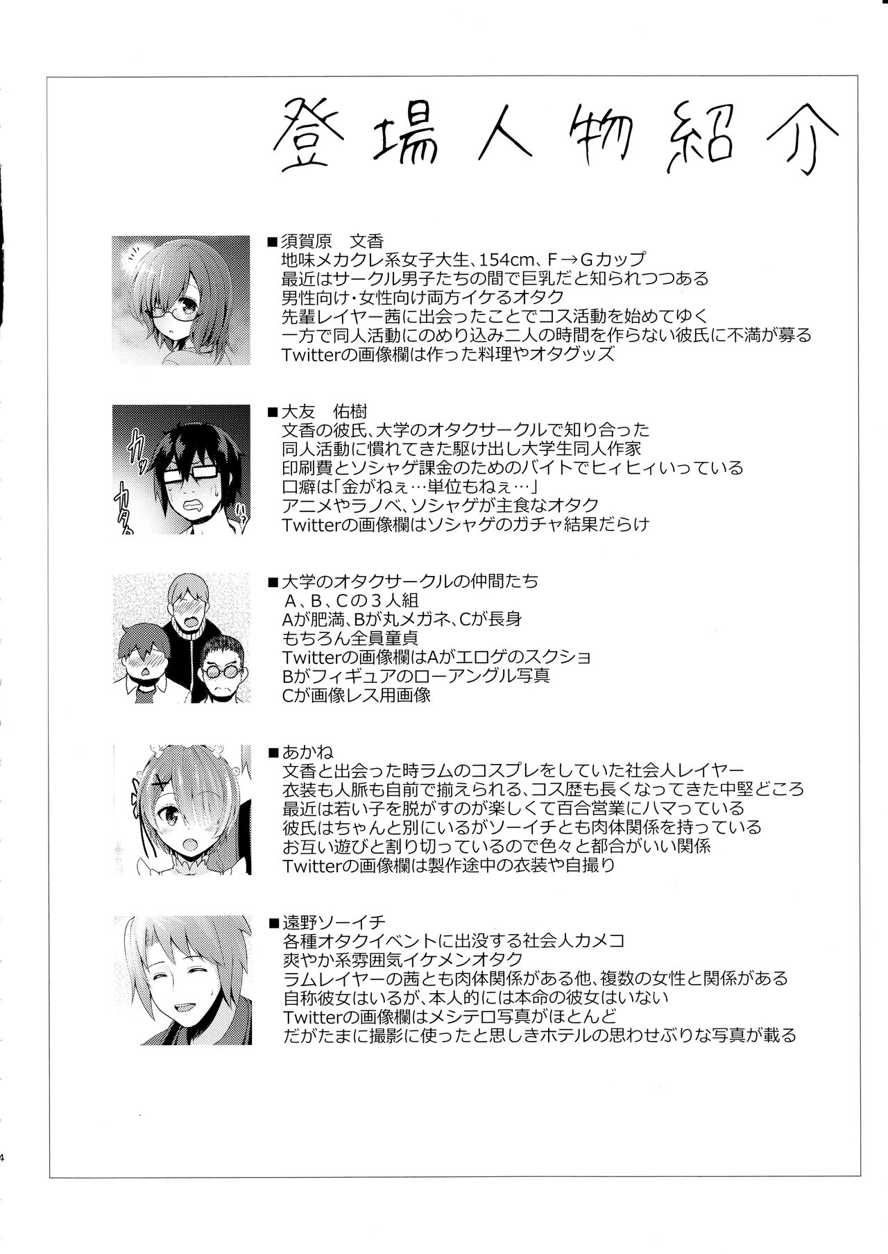 Kojin Satsuei 19-sai Kareshi Mochi Kouhai-kei Kyonyuu Layer page 4 full