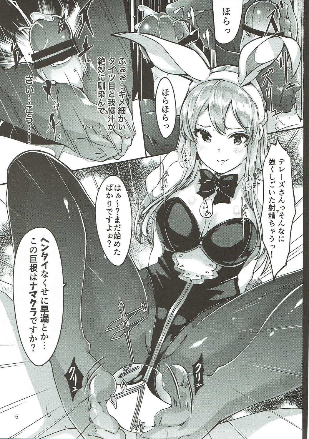 Ecchi na Usagi wa Suki desu ka? page 6 full