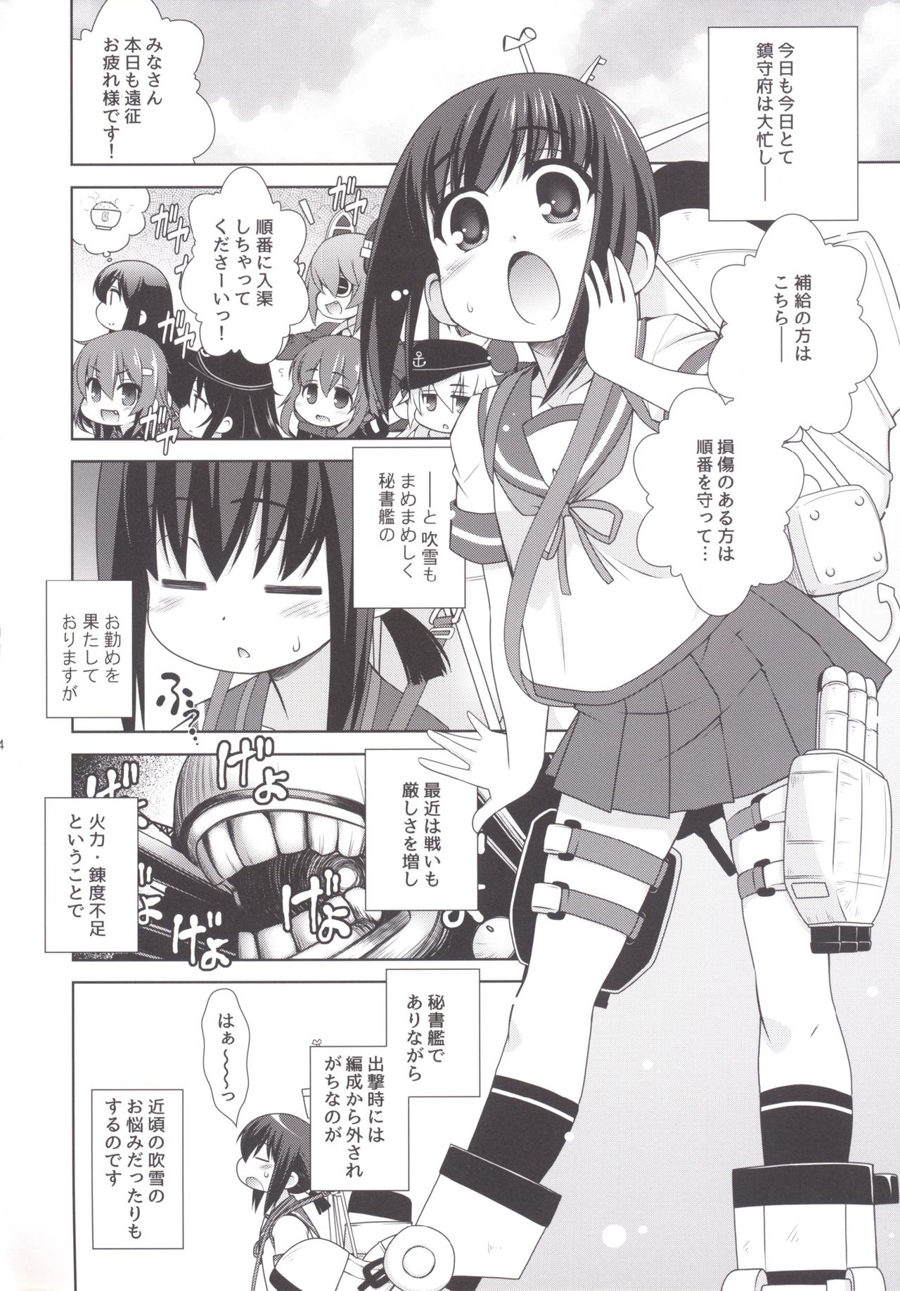 Attaka Fubuki page 4 full