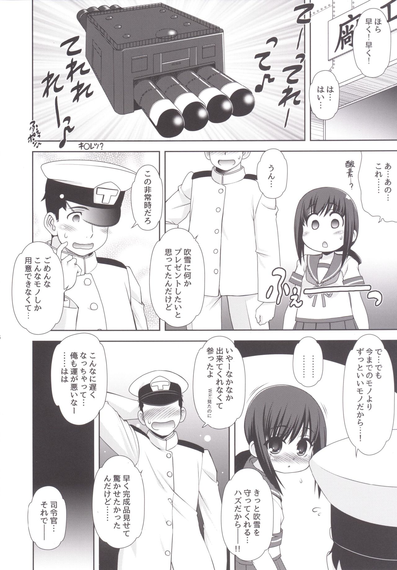 Attaka Fubuki page 6 full