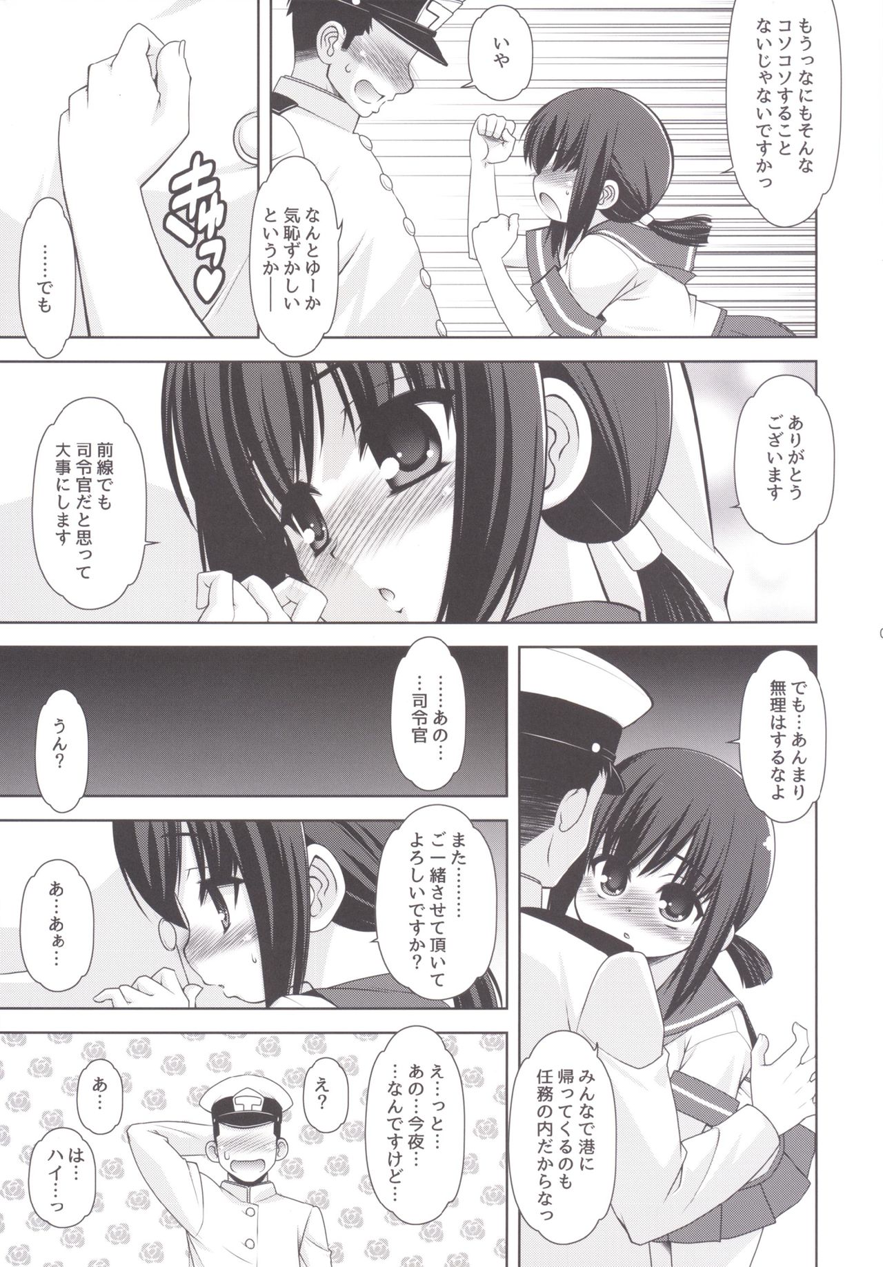 Attaka Fubuki page 7 full