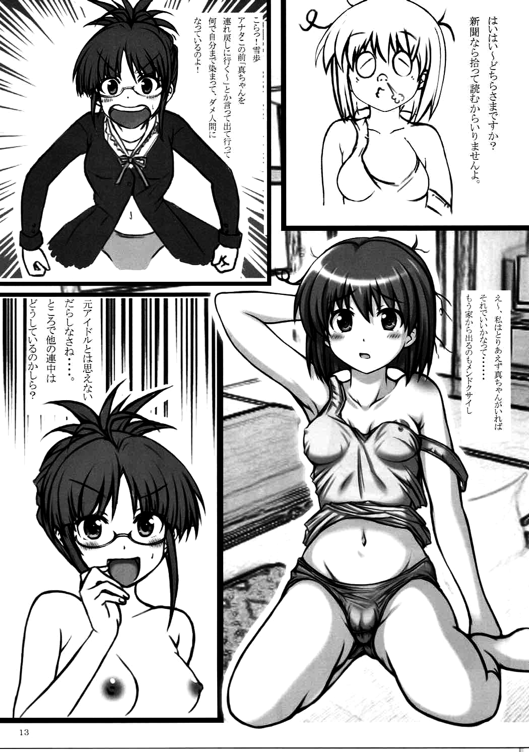 Haruka 2012 page 12 full