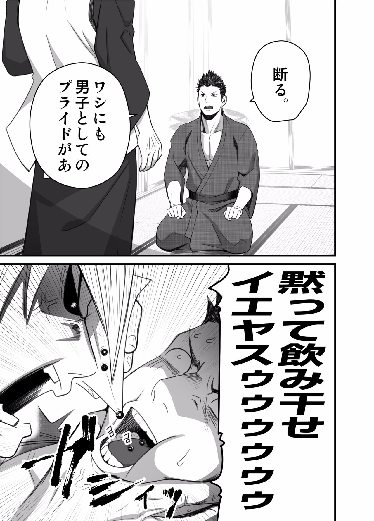 Nichiyu Saki page 11 full